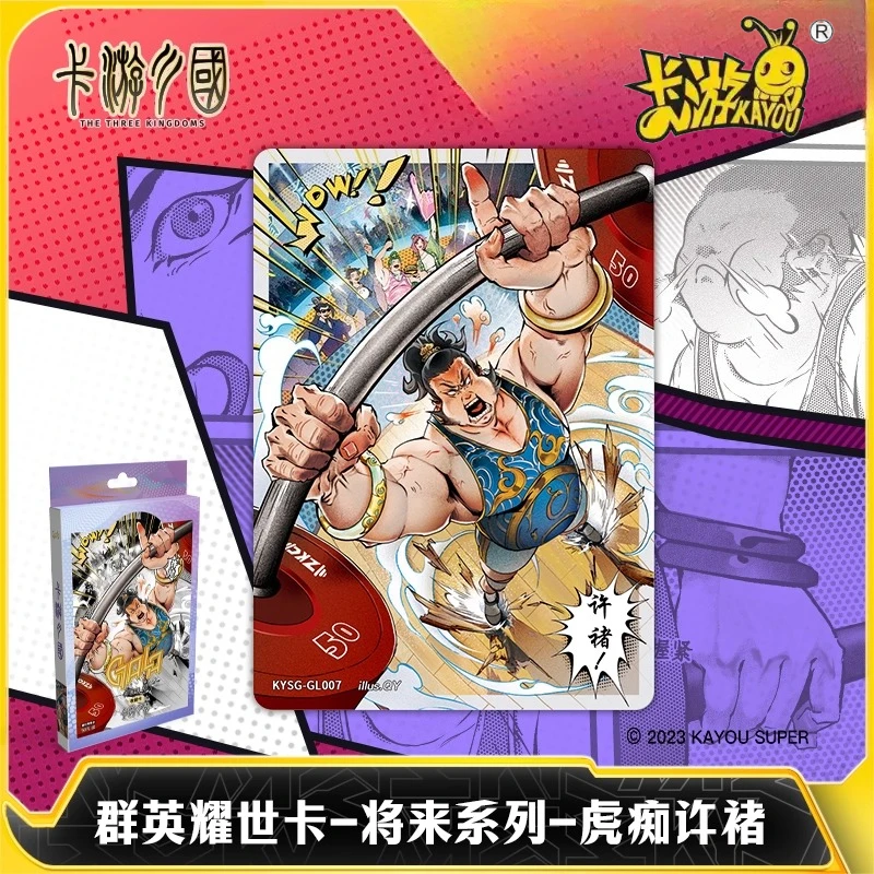 

Наследимость воина KAYOU Three Kingdoms, карты Тигрового человека Xu Chu, поделки с тиснением из металла, ограниченный выпуск