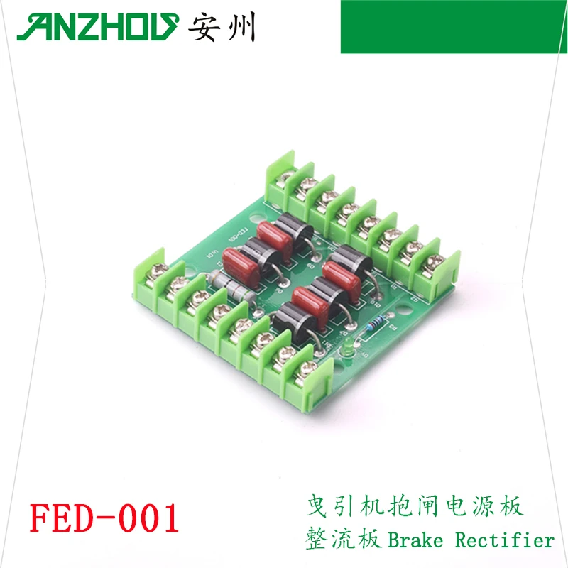 Elevator traction machine holding brake power board FED-001 brake holding brake board