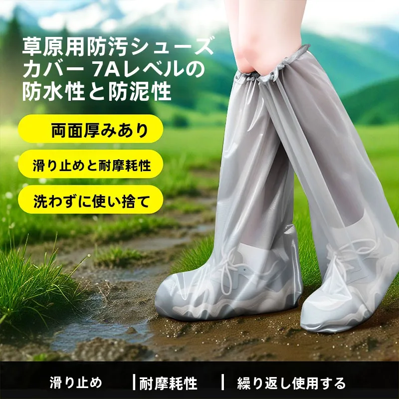使い捨て厚底アウトドアシューズカバー-ハイキングや登山用-防水・滑り止め・耐摩耗性-セメントや砂地に最適