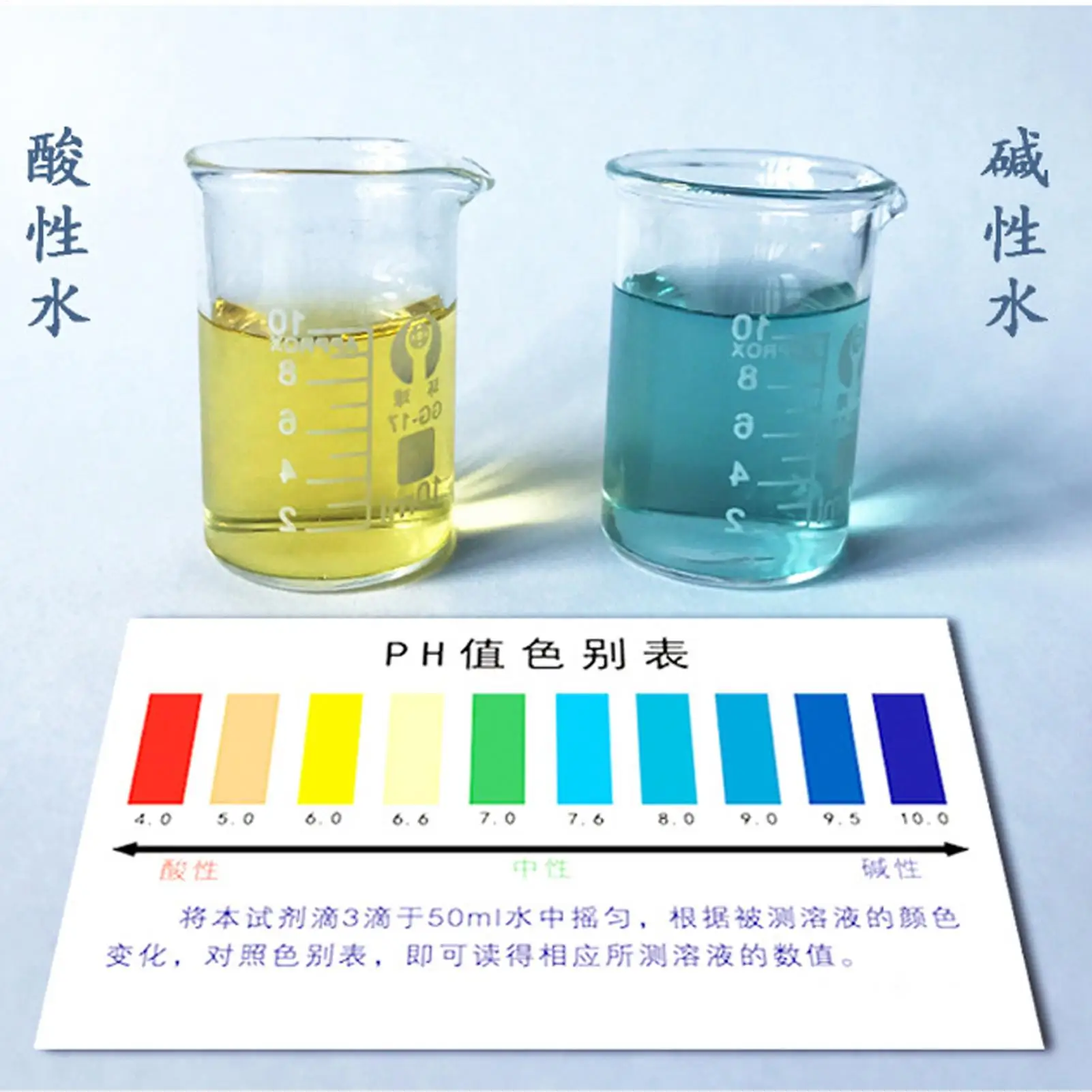 10 مللي PH محلول اختبار المياه متعدد الأغراض كاشف PH المياه عالية الدقة سهلة الكشف حوض السمك ملحقات حمام السباحة
