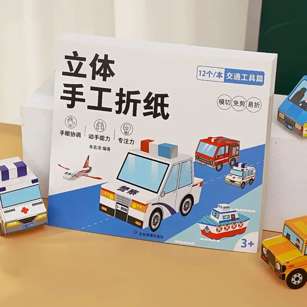 3D Three-dimensional Handmade Colored Paper Set Montessori Art Learning Animal Handmade Origami Folding Paper Diy Paper-cut Book