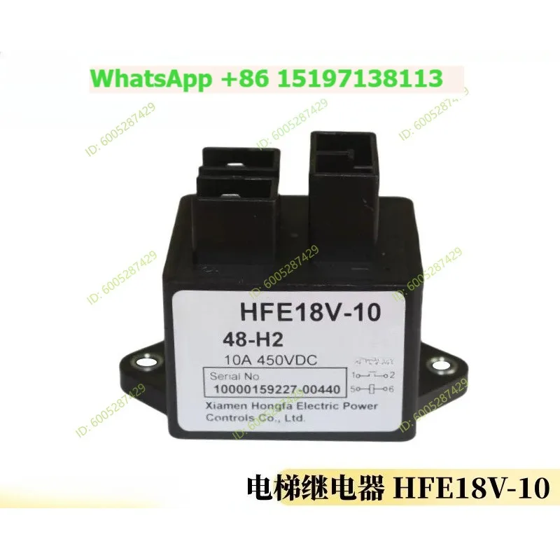 Suitable for Toshiba elevator distribution, relay HFE18V-10 48-H2 10A 450VDC