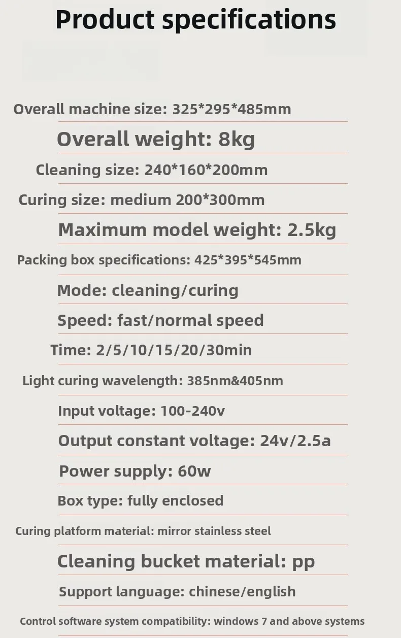 大型洗浄・硬化一体型機、インテリジェントな多用途高速洗浄・硬化装置