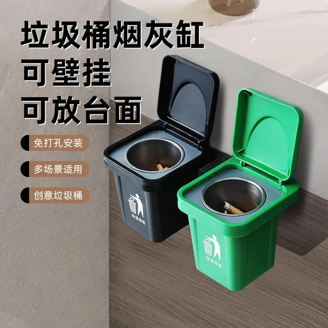 Creative household wall-mounted trash can ashtray with cover personalized trend bathroom with cover ashtray anti-fly ash