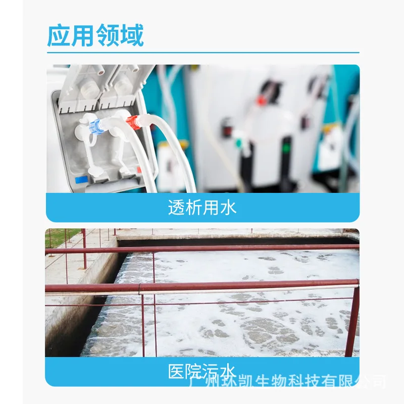 Measurement of residual concentration of wastewater disinfection with special water for Huankai residual chlorine detection kit