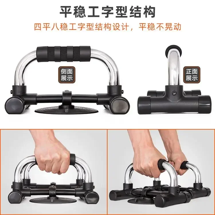 `H‑Shaped Anti‑Slip Push‑Up Bracket with Suction Cups, Multifunctional Fitness Device for Chest & Arm Muscle  Workout Training`