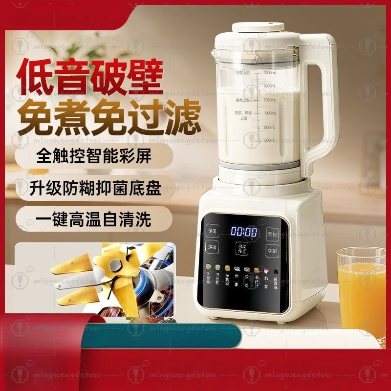 New Silent Multifunctional Blender Automatic No-cook Soymilk Maker Juicer Food Processor Home Use