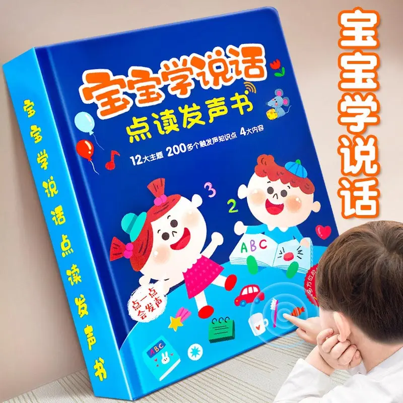 365 Night Complete Bedtime Stories Talking Sound Book, Children Finger Touch Point Reading Audio Book, Early Education Enlighten