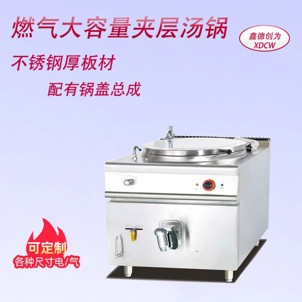 Vertical electric heating sandwich soup pot, thermal insulation soup pot, large electric heating cooking pot, western kitchen