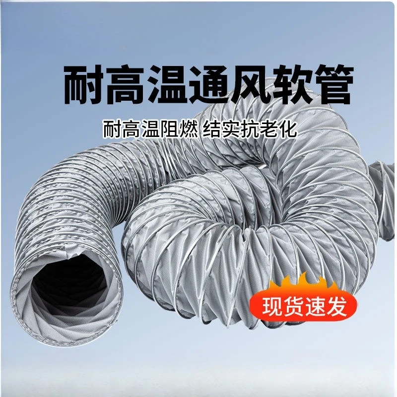 High-Temp Flexible Exhaust Hose, Heat-Resistant 450°C, Ventilation & Smoke Duct