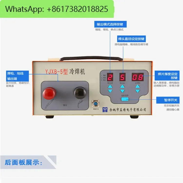 

YJXB-5 cold welding repair machine/hardware workpiece repair machine