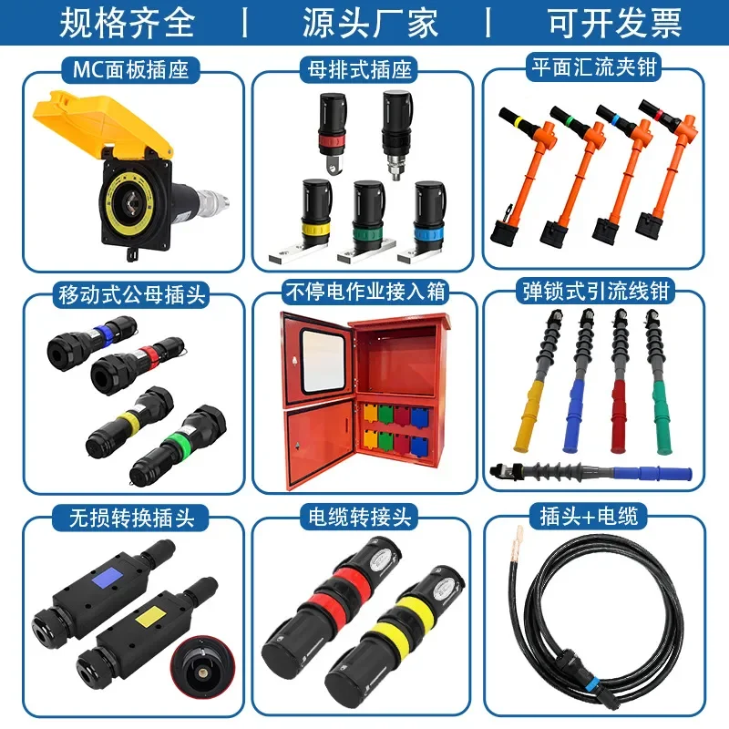 Mobile Generator Car Emergency Power Quick Connector MC Panel Socket Plug 530A 630A Copper Silver Plated
