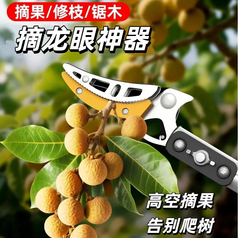 Longan Picking Clip Artifact High Tree Fruit Clip High Branch Clipping Fruit Picker Telescopic Rod