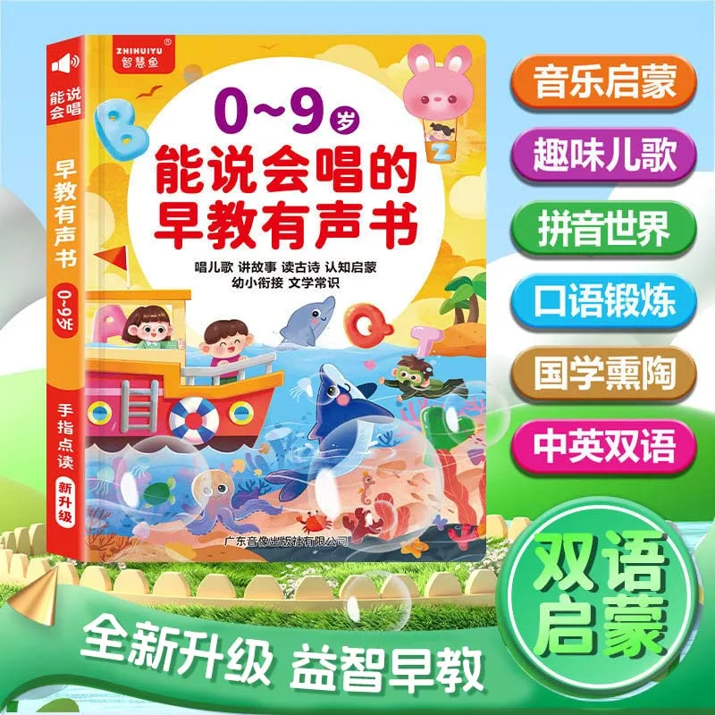 Toddler Language Pinyin Sound Book, Children Early Educational Literacy Book for Parent-child Interaction Enlightenment
