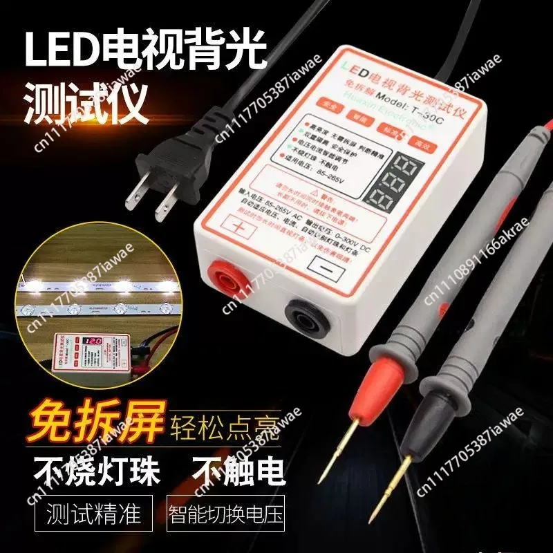 300V intelligent LED tester, LCD TV backlight light strip lamp beads, lighting king, instrument tools