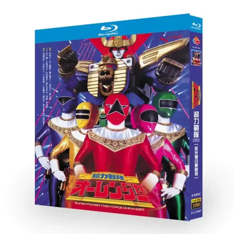 

BD Blu-ray disc Super Force Team Wang Lianhe 1995 animation 1080p CD box Japanese and Cantonese bilingual