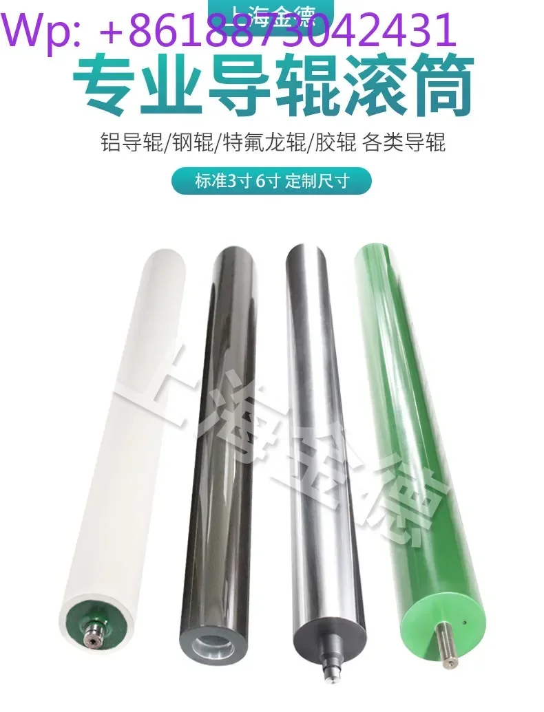 New Aluminum Guide Roller Brown Rigid Oxide Mirror Natural Color Cross Texture Unfolding Line Unpowered  Roller Drum 1PCS