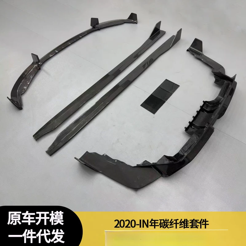 

Для BMW G87 (2020-2021) Комплект карбоновых сплиттеров переднего бампера