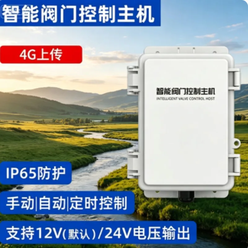 Wireless Valve Controller 4G Remote Control Automatic Timing Switch for Garden Irrigation Solenoid Valve