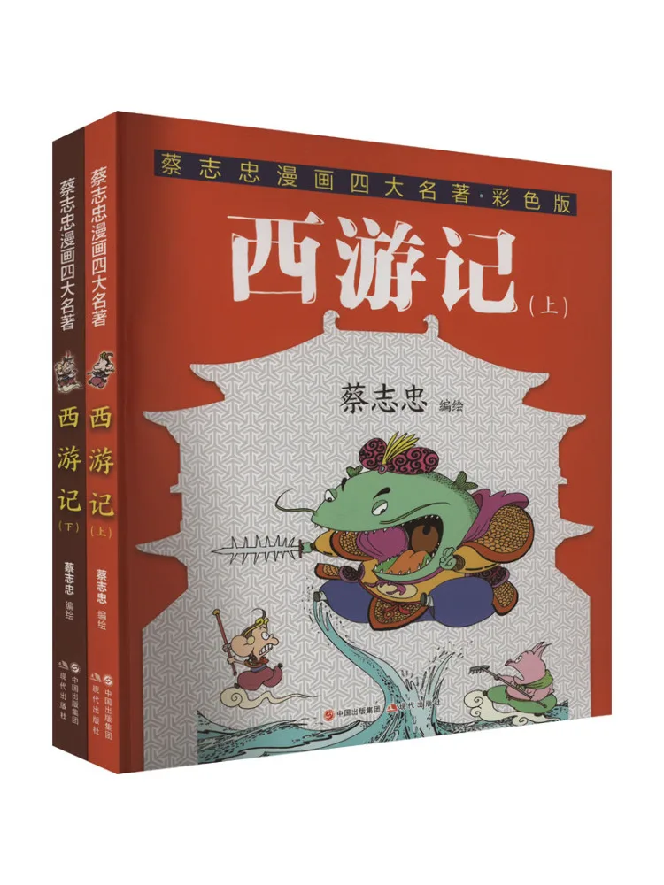 

Книга-Winshare Journey To the West Color Edition 2, томы