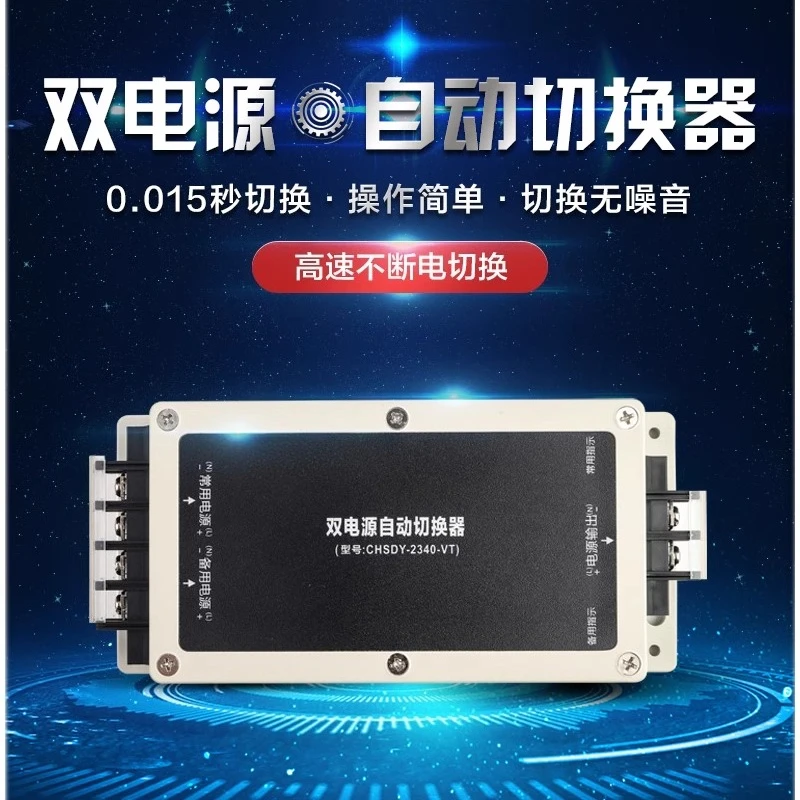 

220V Uninterruptible Dual Power Automatic Switch Intelligent Conversion Switch Seamless Dual Main and Backup Switching 2P
