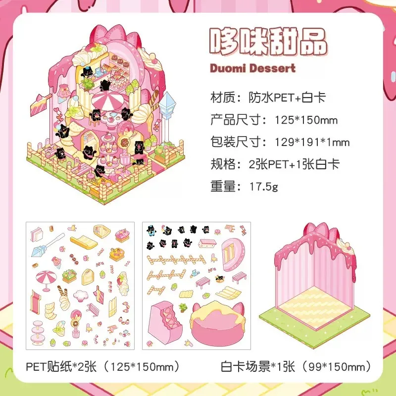 

Креативные наклейки Кофейня 3D стереоскопические наклейки Миниатюрные наклейки сцены ПЭТ Пейзажные наклейки Производитель для детей