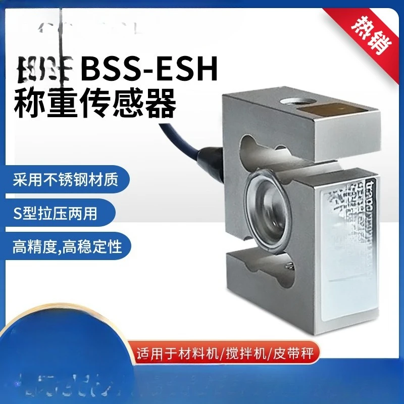 BSS-ESH stainless steel weighing sensor 1TSS tension and compression S