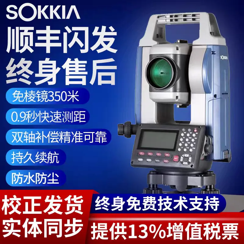 Sojia IM-52100 Tota… - image