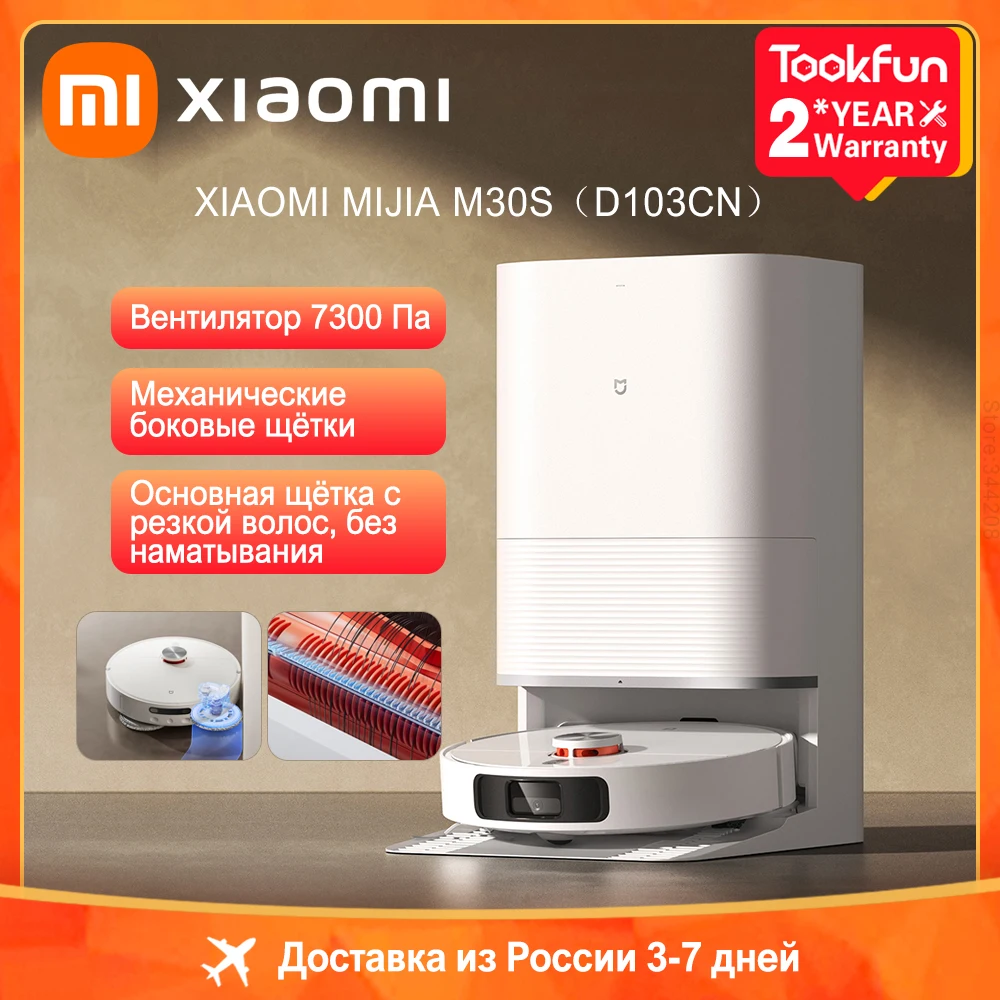 XIAOMI MIJIA M30S OMNI Infinite Robot MOP Staubsauger D103CN Leerer Staub Home Schmutzentsorgungsmaschine Selbstreinigendes Haarschneiden