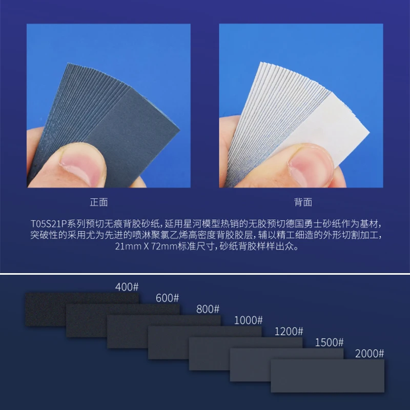 Hobby Model Craft Tool Non-marking adhesive backed sandpaper Super thin sandpaper 21mm×72mm For Mecha Military model 30pcs/Box