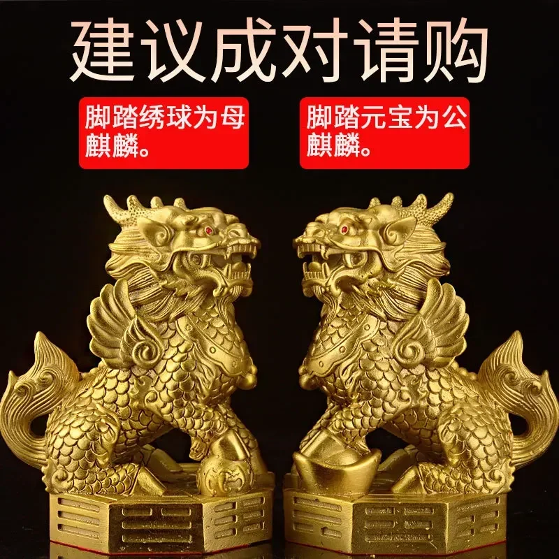 Copper kylin furnishings pair pure copper kylin town house fortune feng shui gossip kylin money drawing exorcise evil spirits