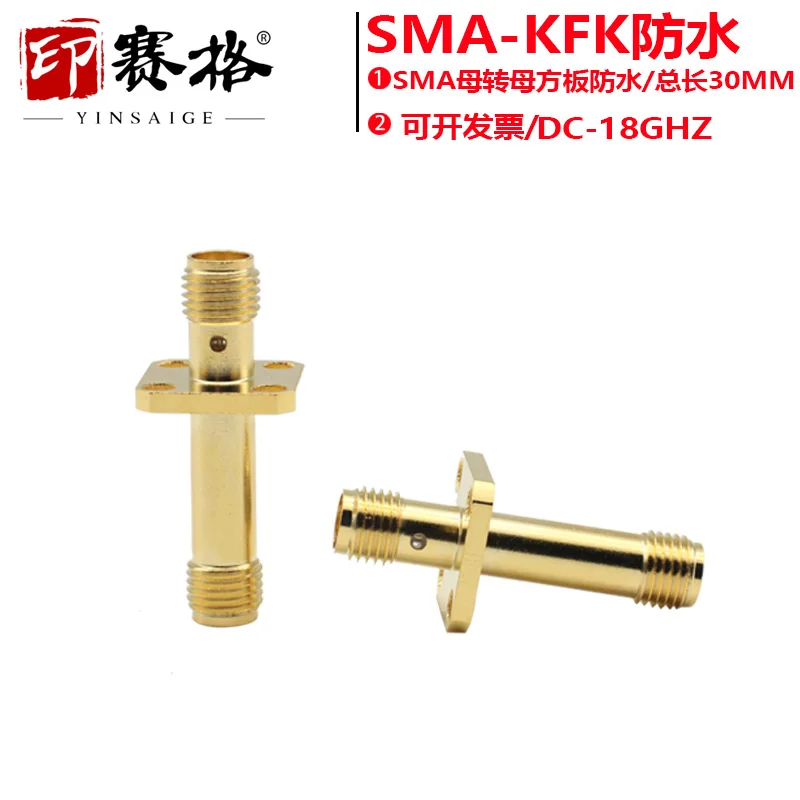 SMA-KKF waterproof four-hole square plate flange connector lengthened 30MM long 18GHZ gold-plated epoxy fixation