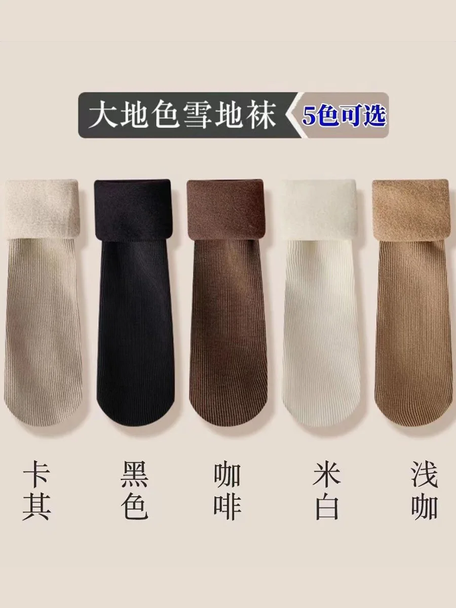 

2024 new 5 pairs of cheap good quality socks for women autumn and winter stockings thickened with cashmere to keep warm