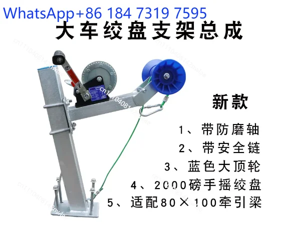 Trailer Accessories Motorboat Trailer Winch Bracket