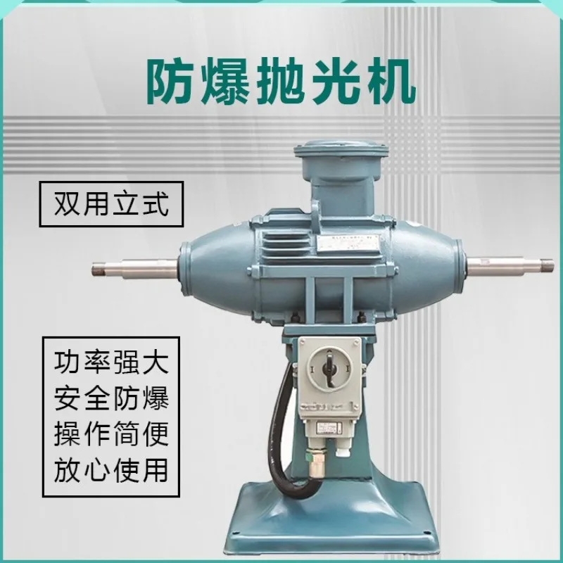 5.5KW dual-purpose multi-function all-copper vertical electric safety dust-proof polishing machine grinder wire drawing machine