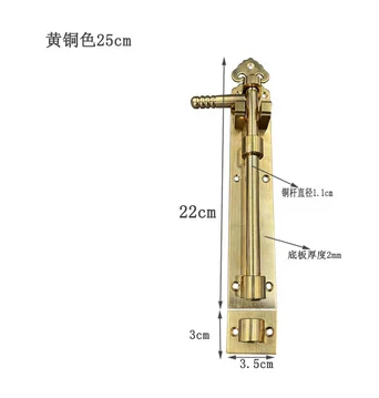 Brass latch large wooden door fixed and thickened retro building courtyard traditional door bolt anti-theft door buckle