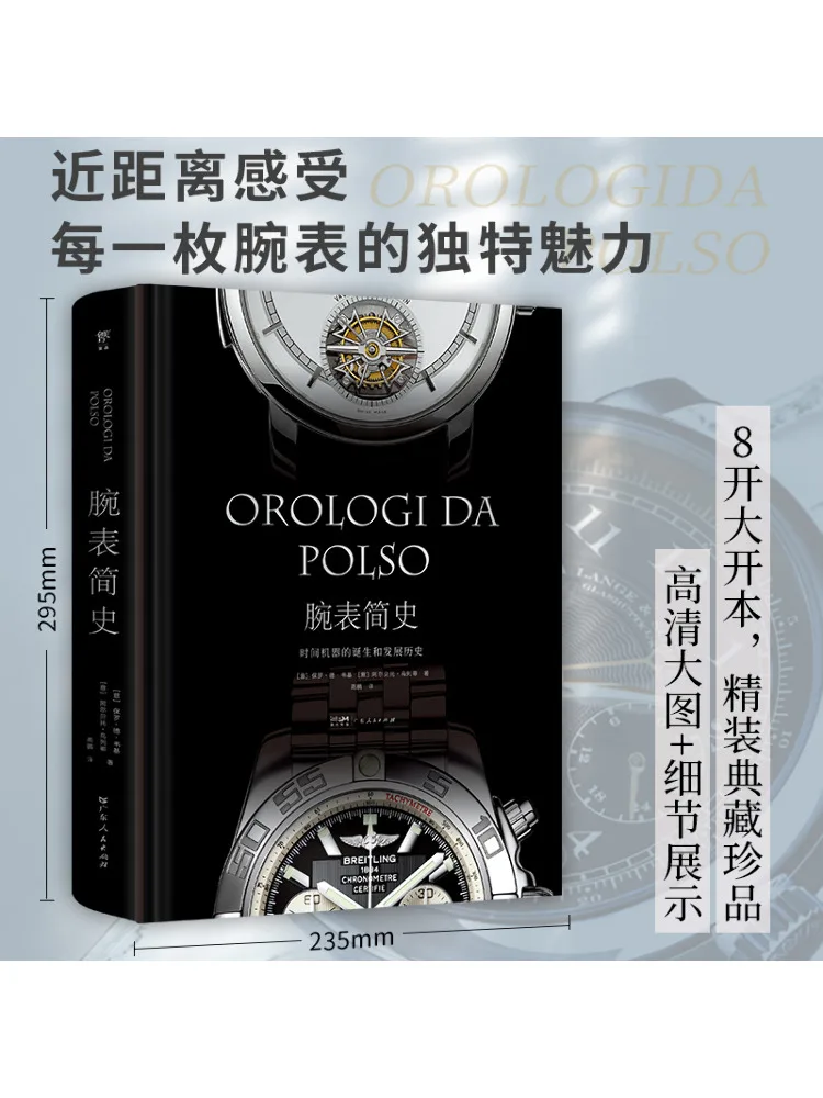 

Book-Winshare A Brief History Of Watches The Birth and Development Of the Time Machine