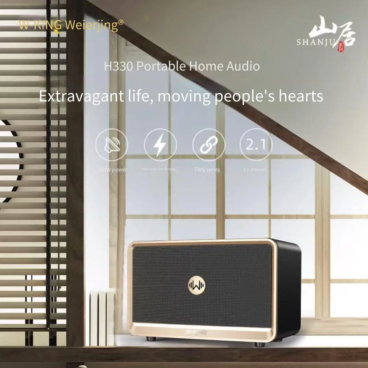 For W-KING H330 Powerful 120W Audio Box 2.1CH HiFi Bluetooth Speaker RGB Light Heavy Bass Desktop TV Household Stereo Equipment