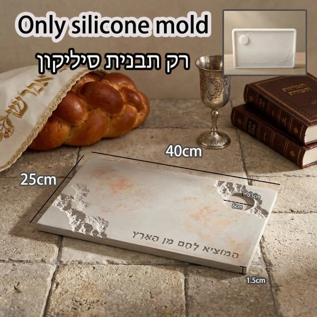 Shabbat Ritual Bread Tray Silicone Casting Mold, Irregular Broken Edge Design With Hebrew Text, DIY Resin Cement Mould for Jewis