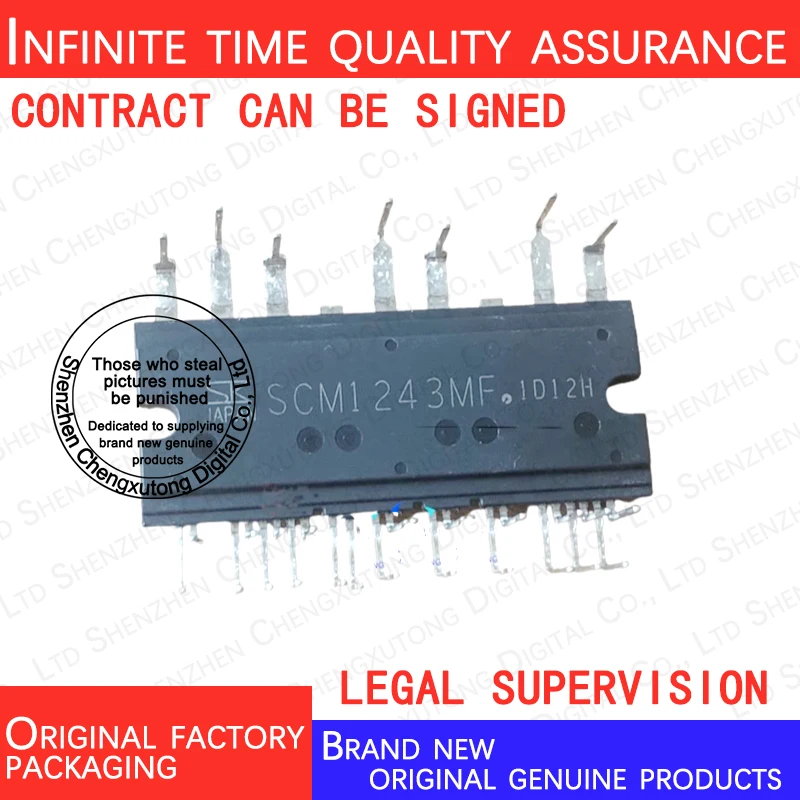 SCM1241M SCM1248MF SCM1246MF SCM1245MF SCM1243MF IPM 100% genuine stock in brand new original packaging