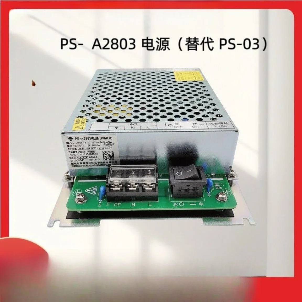 2026NEW Fire Power Supply PS-03 Fire Host QM210 MN210 And Other Power Supplies Are Brand New