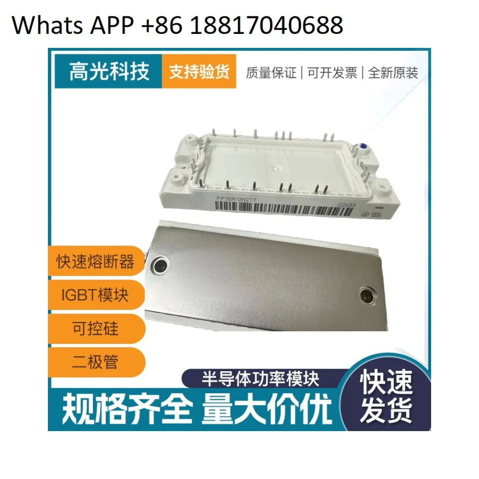 

New thyristor power IGBT module thyristor FP35R12N2T7 FP50R12N2T7