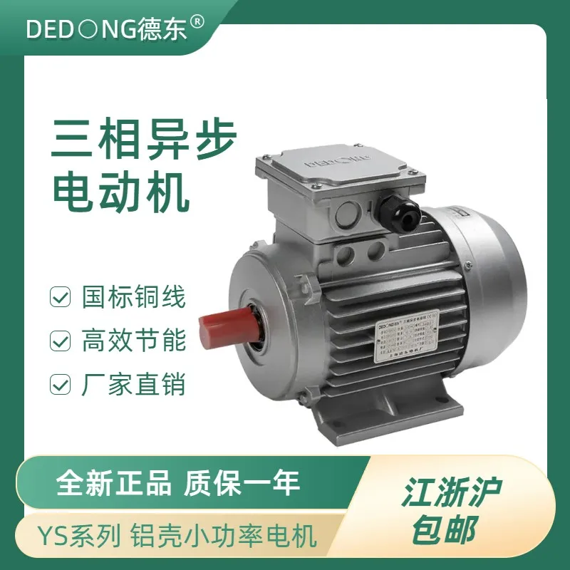 Three-phase asynchronous motor, 100 stand/YS100L2 YS100L1-4-4