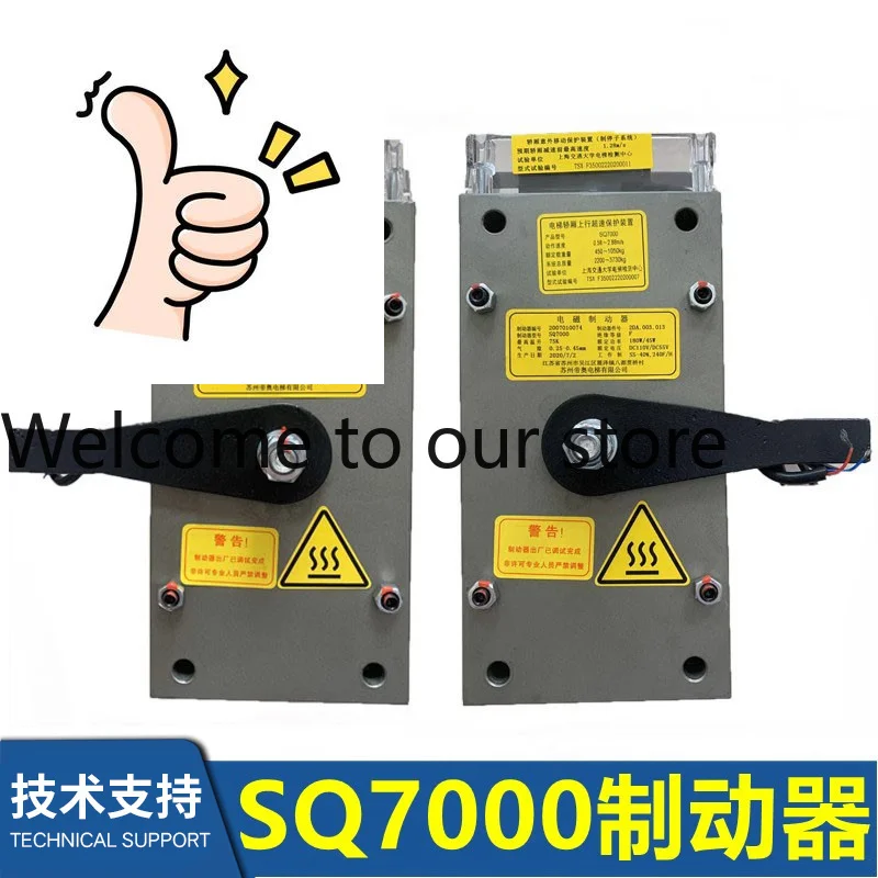 SQ7000 Suzhou Diao Elevator Gearless Traction Machine Brake Elevator Accessories Host Brake SQ7000