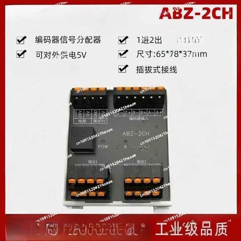 Suitable for ABZ-2CH Encoder Signal Splitter,  5V External Power Supply  ,1-in 2-out with