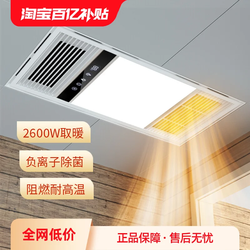 Balloston Yuba lamp, air heating, integrated ceiling, exhaust fan, lighting, integrated bathroom, bathroom heating, air machine