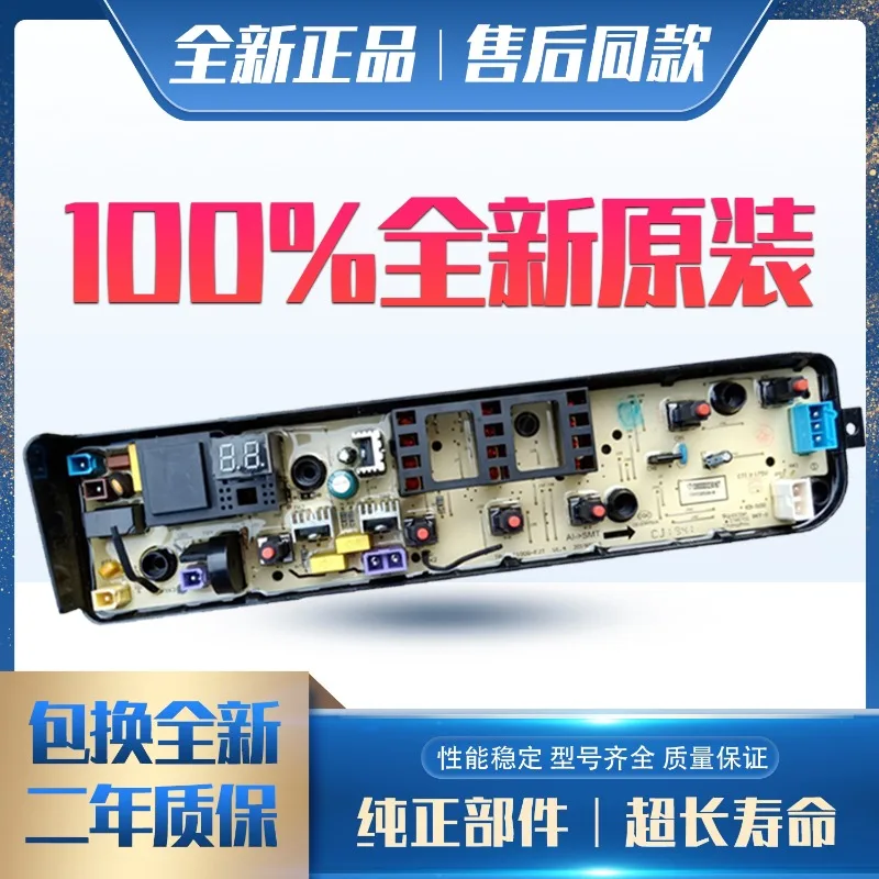 Automatic washing machine computer board MB80-1020H MB75-1020H TB65-C1208H main board