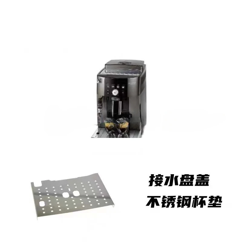 Applicable to Delonghi  Fully Automatic Coffee Machine M2TB ECAM250.33TB Water Tray Cover Stainless Steel Coaster