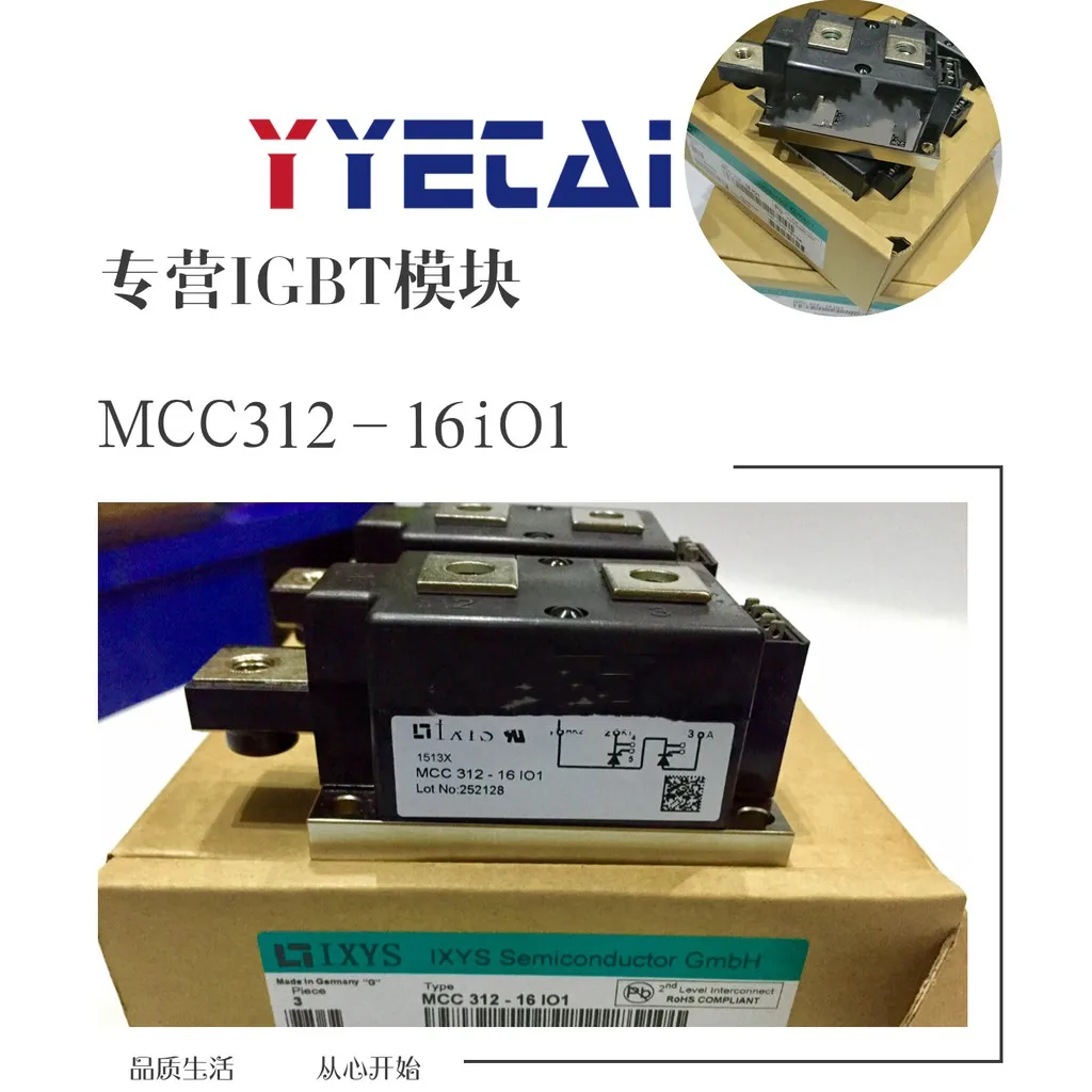 TAI 1PCS MCC312-16IO1 MDD312-16I01 MCD312-18I01/O1 SKKT330/18E 313/12