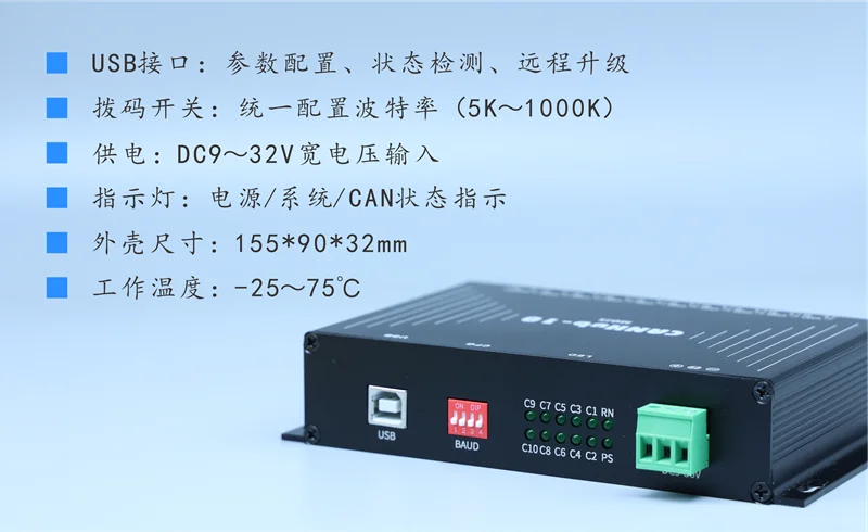 brand new Ten Channel CANHub CAN Hub CAN Relay Extended Communication Distance Electrical Isolation